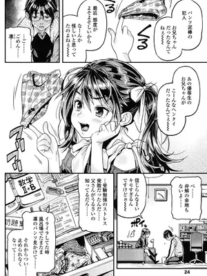 [きんく] もっかいするの？ [DL版]_025