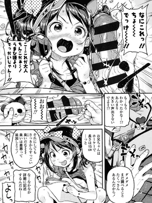 [きんく] もっかいするの？ [DL版]_082