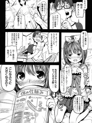 [きんく] もっかいするの？ [DL版]_101