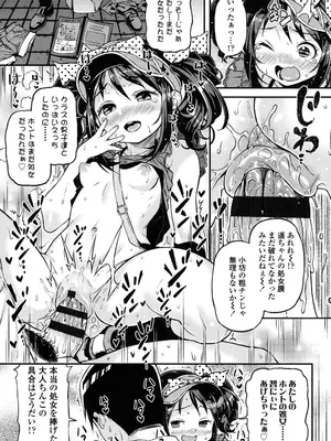 [きんく] もっかいするの？ [DL版]_090