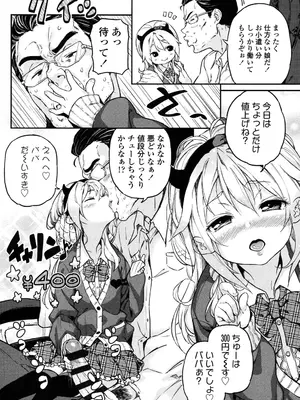 [きんく] もっかいするの？ [DL版]_197