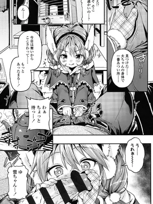 [きんく] もっかいするの？ [DL版]_060