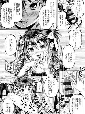 [きんく] もっかいするの？ [DL版]_028