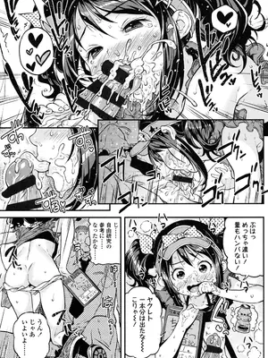 [きんく] もっかいするの？ [DL版]_086