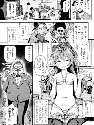 [きんく] もっかいするの？ [DL版]_008