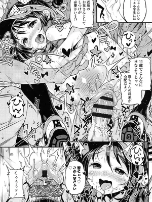 [きんく] もっかいするの？ [DL版]_094
