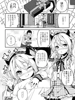 [きんく] もっかいするの？ [DL版]_215