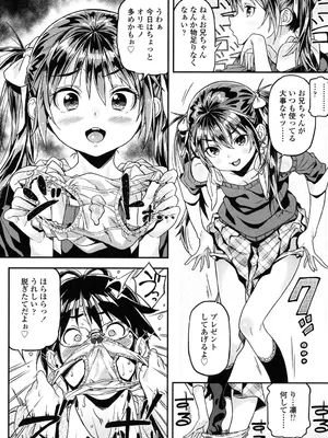 [きんく] もっかいするの？ [DL版]_029