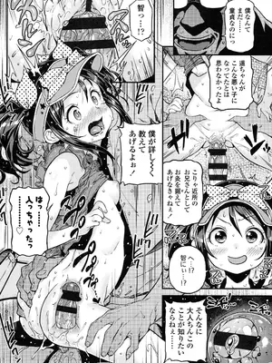 [きんく] もっかいするの？ [DL版]_089