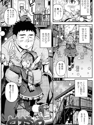 [きんく] もっかいするの？ [DL版]_054