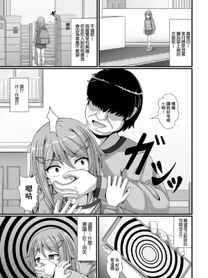 [ラクリア] 操りおじさんにご注意 [中国翻訳]_03