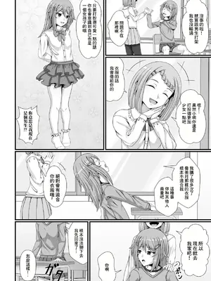 [ラクリア] 操りおじさんにご注意 [中国翻訳]_02