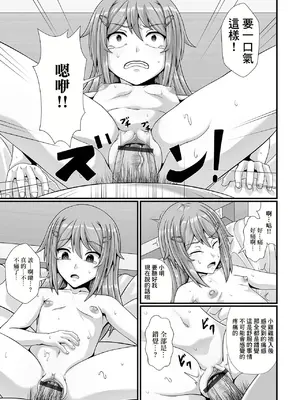[ラクリア] 操りおじさんにご注意 [中国翻訳]_11