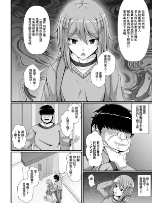 [ラクリア] 操りおじさんにご注意 [中国翻訳]_04