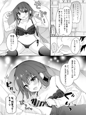 [むらさきいろのよる (むらさき＊)] 先生、これは2人だけのヒミツですよ❤～保健室の秘密～ [DL版]_08