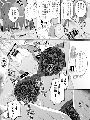 [むらさきいろのよる (むらさき＊)] 先生、これは2人だけのヒミツですよ❤～保健室の秘密～ [DL版]_11