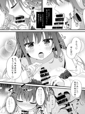 [むらさきいろのよる (むらさき＊)] 先生、これは2人だけのヒミツですよ❤～保健室の秘密～ [DL版]_09