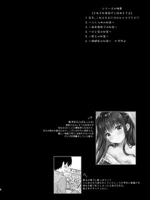 [むらさきいろのよる (むらさき＊)] 先生、これは2人だけのヒミツですよ❤～保健室の秘密～ [DL版]_03