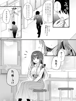 [むらさきいろのよる (むらさき＊)] 先生、これは2人だけのヒミツですよ❤～保健室の秘密～ [DL版]_04