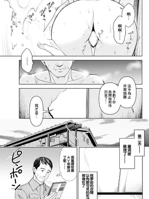 [朝倉クロック] 壁の向うの貴女 (アクションピザッツ 2024年1月号) [中国翻訳] [DL版]_17