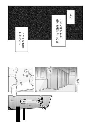 [なのなんの亭 (なのなんの)] JK屈服拘束3 〜合気道少女が負けた日〜_11