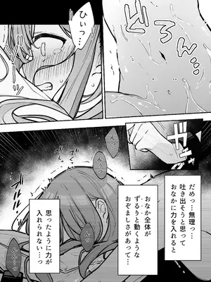 [なのなんの亭 (なのなんの)] JK屈服拘束3 〜合気道少女が負けた日〜_60