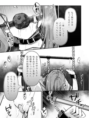 [なのなんの亭 (なのなんの)] JK屈服拘束3 〜合気道少女が負けた日〜_30