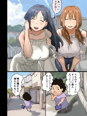 [アマタニハルカ] 会社のマドンナとラッキーでヤれた話4 〜ハメ撮りエッチ編〜