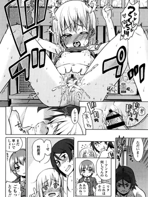 [源五郎] おさなづまといっしょ [DL版]_104