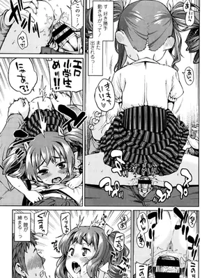 [源五郎] おさなづまといっしょ [DL版]_085