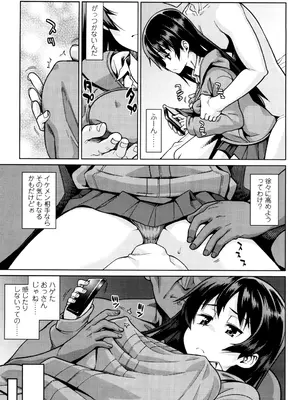 [源五郎] おさなづまといっしょ [DL版]_183