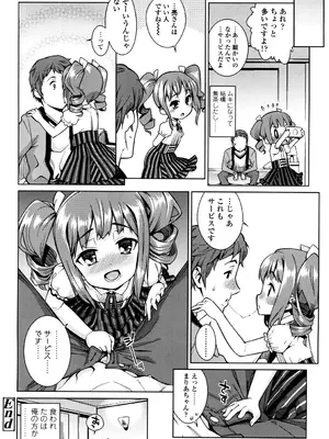 [源五郎] おさなづまといっしょ [DL版]_092
