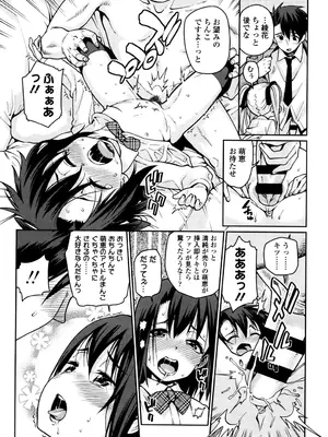 [源五郎] おさなづまといっしょ [DL版]_167
