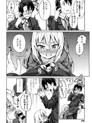 [源五郎] おさなづまといっしょ [DL版]_126