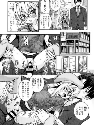 [源五郎] おさなづまといっしょ [DL版]_159