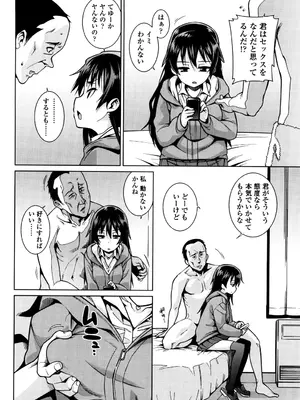 [源五郎] おさなづまといっしょ [DL版]_182