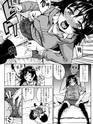 [源五郎] おさなづまといっしょ [DL版]_186
