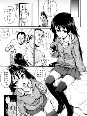 [源五郎] おさなづまといっしょ [DL版]_181