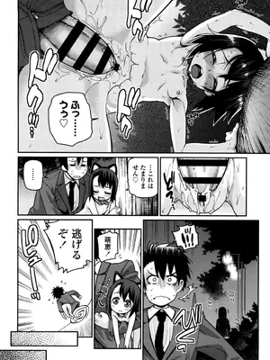 [源五郎] おさなづまといっしょ [DL版]_164