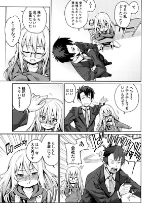 [源五郎] おさなづまといっしょ [DL版]_125