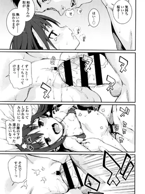 [源五郎] おさなづまといっしょ [DL版]_069