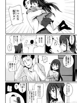[源五郎] おさなづまといっしょ [DL版]_050