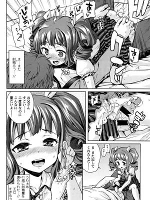 [源五郎] おさなづまといっしょ [DL版]_086