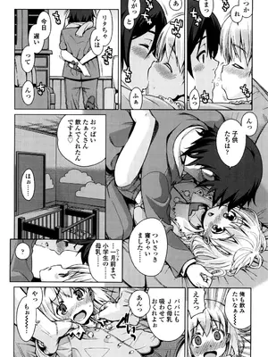 [源五郎] おさなづまといっしょ [DL版]_094