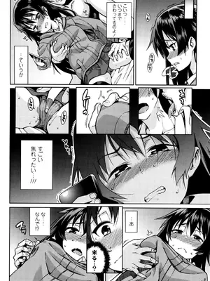 [源五郎] おさなづまといっしょ [DL版]_184