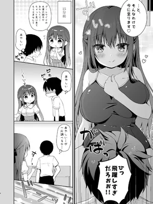 [むらさきいろのよる (むらさき＊)] 先生、これは2人だけのヒミツですよ♡～ひと夏の秘密～ [DL版]_07
