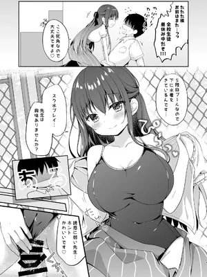 [むらさきいろのよる (むらさき＊)] 先生、これは2人だけのヒミツですよ♡～ひと夏の秘密～ [DL版]_08