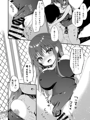 [むらさきいろのよる (むらさき＊)] 先生、これは2人だけのヒミツですよ♡～ひと夏の秘密～ [DL版]_09