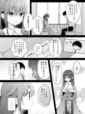 [むらさきいろのよる (むらさき＊)] 先生、これは2人だけのヒミツですよ♡～ひと夏の秘密～ [DL版]_05