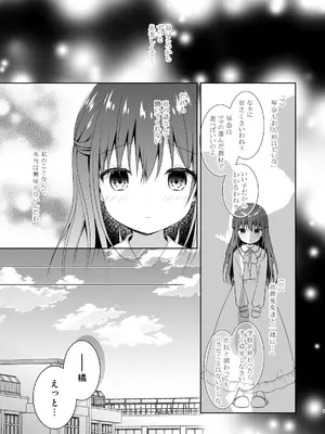 [むらさきいろのよる (むらさき＊)] 先生、これは2人だけのヒミツですよ♡～ひと夏の秘密～ [DL版]_04